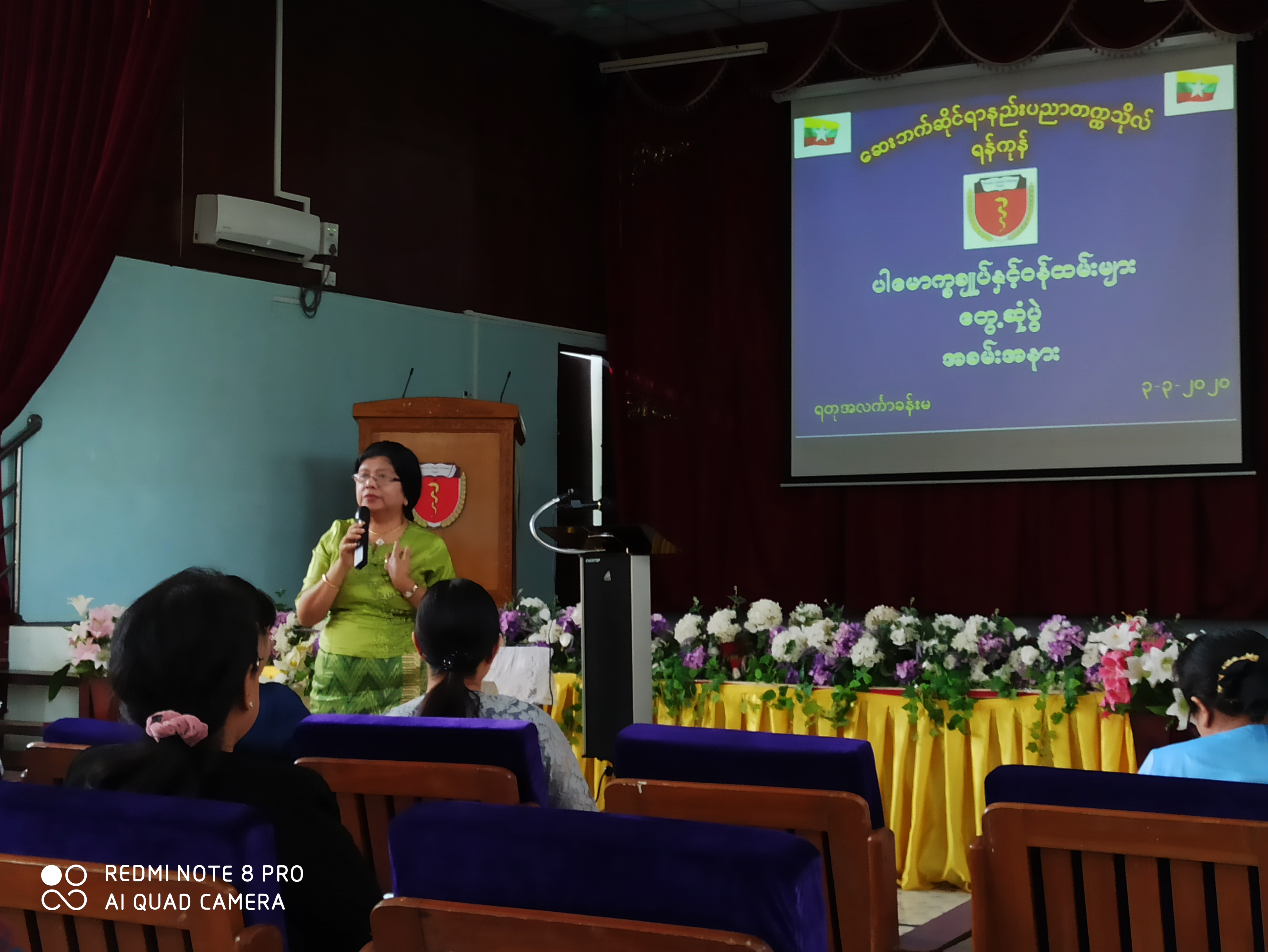 ဒါဘာတွေ့ဆုံပွဲအခမ်းအနား (၃-၃-၂၀၂၀)                                                                                                                                                                                                                             